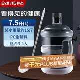 拜杰纯净水桶 水桶桶装水桶矿泉水桶饮水机饮水桶 透明7.5L+水桶刷