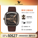 SEVENFRIDAY七个星期五手表M系列方形大表盘瑞表防水时尚手表男自动机械腕表 M2/02