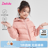 笛莎（DEESHA）童装女童轻薄羽绒服2025秋冬新款女宝宝短款三防轻盈保暖外套 烟粉 130 【充绒量：48.8g】