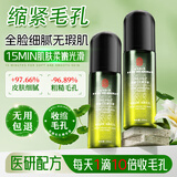 南京同仁堂毛孔收缩男女士收缩毛孔粗大修复细致去黑头控油补水100ml