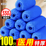 藏百年一次医用隔离鞋套100只防护脚套加厚大号家用无纺布医生专用家庭