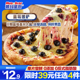 慕玛星厨蓝莓披萨170g/盒 饼胚儿童早餐半成品微波即食空气炸锅叶黄素酯