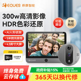 移康智能（eques）可视门铃电子猫眼摄像头高清红外夜视家用监控防盗远程呼叫器A30 A30灰 中配【32G卡】