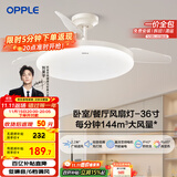 欧普（OPPLE）风扇灯吊扇灯24瓦LED照明低噪音餐厅卧室吊灯灯具包安装 冰风白
