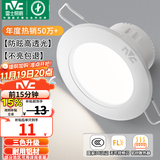 雷士（NVC）LED筒灯开孔75mm嵌入式筒射灯客厅天花灯走廊过道灯背景牛眼灯 铝材Ra80-漆白4W三色-孔75-85mm