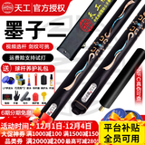 恒艺天工墨子一二南匠星菱台球杆小头中式黑八8斯诺克台球 天工墨子2【铝合金杆盒+梦皮头】