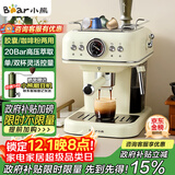 小熊（Bear）【政府补贴】咖啡机半自动 家用小型意式咖啡粉胶囊可用 20Bar高压萃取强劲蒸汽奶泡 KFJ-E12Q5