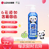 竹盐LG儿童派缤按压式牙膏6-12岁160g*1瓶苹果味低氟固齿热门商品