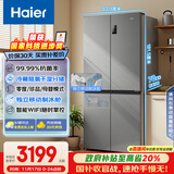海尔（Haier）盛宴531升十字对开四开门家用电冰箱制冰风冷一级能效539升级款BCD-531WGHTD59SHU1国家补贴20%