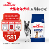 皇家狗粮老年成犬狗粮犬粮宠物大型犬SGR26全价犬粮≥5岁15KG