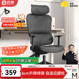 西昊M56二代 人体工学椅办公椅电脑电竞椅子人工力学座椅学习国家补贴