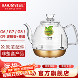 金灶（KAMJOVE）全智能G系列玻璃烧水壶壶盖玻璃消毒锅G6/G7/G8/G9原装配件【非整套产品】 0.8L 全智能G系列玻璃壶+壶盖