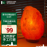 汀色巴基斯坦天然盐灯 喜马拉雅盐晶灯 玫瑰盐灯 卧室夜灯氛围灯 喜马拉雅盐晶灯6-8斤