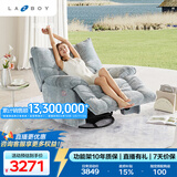 乐至宝LAZBOY阳台懒人沙发摇摇椅单人沙发电动功能单椅北极星蓝-7天发