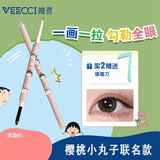 唯资（VEECCI）双头眼线胶笔樱桃小丸子联名新手眼线笔 Y02#复古棕