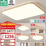 雷士（NVC）新中式led吸顶灯日式原木风智能客厅灯具套餐厅卧室灯饰全屋2025 【三室两厅A】客厅+餐吊+3卧室