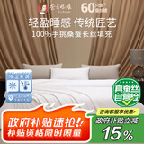 蚕花娘娘【丝路传奇】100%桑蚕丝被子芯秋冬厚被 丝重6斤220*240cm【白】