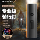 天火（SkyFire）自行车前灯尾灯组合智能感应刹车夜骑公路山地车车灯充电骑行配件 300LM/黑耀/光感感应/全铝合金