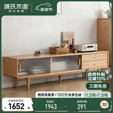源氏木语实木电视柜现代客厅橡木家用北欧小户型收纳柜茶几组合 Y84N06原