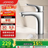 九牧（JOMOO）面盆水龙头健康低铅铜卫生间洗手洗脸盆冷热双控台盆龙头32150
