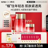 韩后红石榴红茶酵素洁水乳霜套装 保湿淡纹紧致抗皱化妆品护肤品礼盒