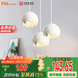 FSL佛山照明餐厅吊灯餐吊灯简约时尚餐厅灯床头吊灯三头哑白50302