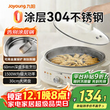 九阳电饼铛家用电火锅304不锈钢0涂层多功能锅烙饼锅三明治机 煎烤烙涮煮一体电炒锅烤肉锅炒菜锅GK339 30cm大烤盘丨60mm加深丨JK30-GK339