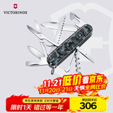 维氏瑞士军刀都市猎人15项多功能水果刀刀折叠刀迷彩色1.3713.942
