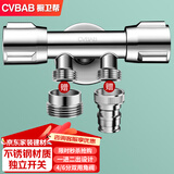 橱卫帮（CVBAB）角阀一进二出三通4分6分双用马桶角阀一分二双开洗衣机龙头CV1117