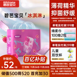 碧芭宝贝冰淇淋special拉拉裤XXL码32片(≥15kg)尿不湿超薄透气 薄荷清爽