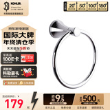 科勒可乐莱浴室挂件卫浴五金挂件抛光镀铬材质毛巾架挂衣钩置物架 【23560T】毛巾环