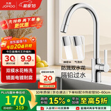 九牧（JOMOO）厨房水龙头健康水槽冷热双控龙头可旋转水槽洗菜盆龙头33080