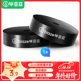 毕亚兹 魔术贴理线器 自粘式扎带走束线神器 免打孔尼龙收纳整理主机电脑网线捆绑电源线固定器 1米
