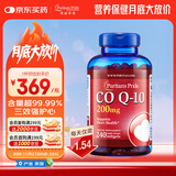 普丽普莱辅酶Q10 200mg*240粒 高含量保护心脏心脑血管 美国进口
