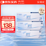 强生隐形眼镜日抛 水凝胶进口 安视优 舒日30片装*3 500度