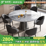 鲁菲特大理石餐桌意式轻奢高级感微晶石高端餐桌可旋转方圆两用餐厅饭桌 星河灰桌面-碳素钢底座-270#椅 1.35米 一桌六椅