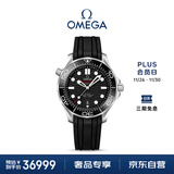 欧米茄（OMEGA）瑞士手表 海马系列300机械表210.32.42.20.01.001 送礼物