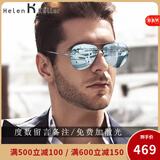 海伦凯勒（HELEN KELLER） 高清偏光太阳镜男墨镜司机开车防强光眼镜飞行员蛤蟆镜有度数 配0-375度近视太阳镜(水银色）