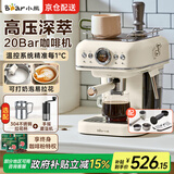 小熊（Bear）意式半自动  家用小型意式复古咖啡机小白可打奶泡 20Bar 高压萃取强劲蒸汽奶泡 【20Bar高压意式】KFJ-E12R5