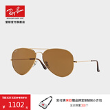 雷朋（RayBan）经典飞行员系列太阳镜男女款墨镜时尚开车出行眼镜0RB3025 001/33金色镜框棕色镜片 尺寸58