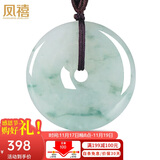 凤禧珠宝天然翡翠平安扣吊坠玉坠男女士款飘花玉石项链玉佩生日礼物