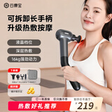 云康宝长柄可拆卸热敷筋膜枪 颈椎腰部腿全身肌肉深层放松短柄按摩仪器 送礼送长辈节日生日礼物送男女友