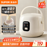 苏泊尔（SUPOR）小电饭煲1-2人用1.6升陶瓷不粘锅内胆快煮饭煮小米粥蒸饭宿舍智能多功能小型迷你微压电饭锅F16R71