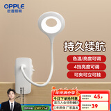欧普（OPPLE）台灯护眼灯书桌学生充电应急宿舍寝室夹子灯卧室用led床头灯 【升级圆环】【1800毫安】白色