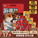 三只松鼠麻辣零食大礼包500g/24小包卤味礼盒鸭脖鸭翅肉食礼包团购送礼