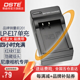 蒂森特佳能rp r8 r100 PowerShot V1 电池 LP-E17 R50 760d 750D M3 M5 M6 ii 800D 200D 微单充电器