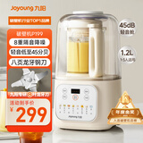 九阳低音破壁机家用全自动豆浆机轻音榨汁料理机1.2L精巧小型2-3人用五谷杂粮破壁机P199
