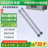 伟星 4分波纹管30厘米2根 燃气热水器304不锈钢软管冷热水进出水高压