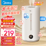 美的加湿器智能恒湿 4.5L大水箱家用卧室客厅办公室桌面 轻音抗菌大雾量上加水 湿度显示大屏 【升级双出雾】取暖器降燥神器S-UV98K