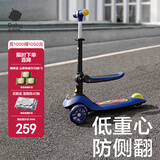 babycare儿童滑板车1-10岁初学者溜溜车男孩宝宝礼物三轮滑滑车二合一 【莫迪克二合一】奥里安蓝